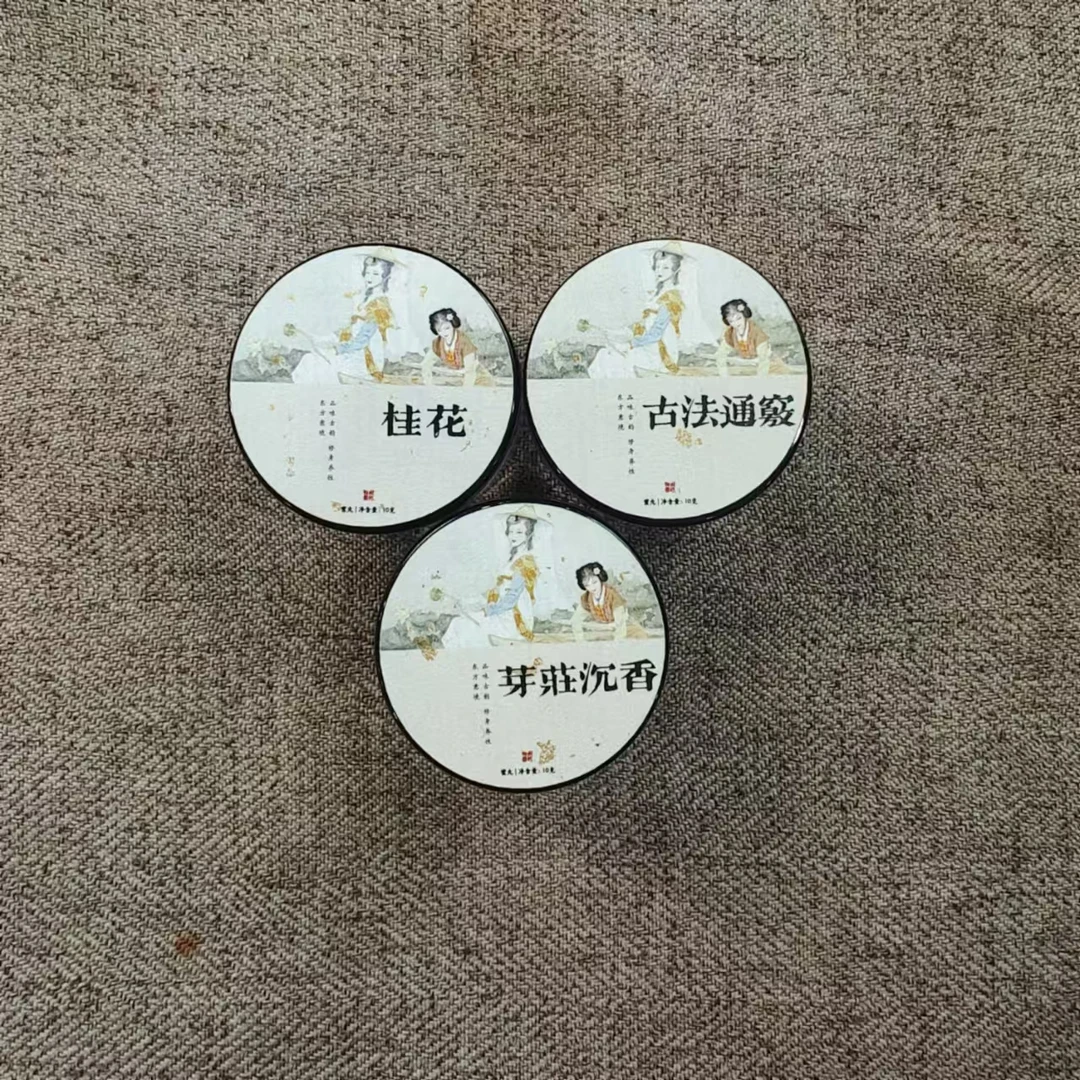 沉香蜜丸组合/发三罐（送香包）