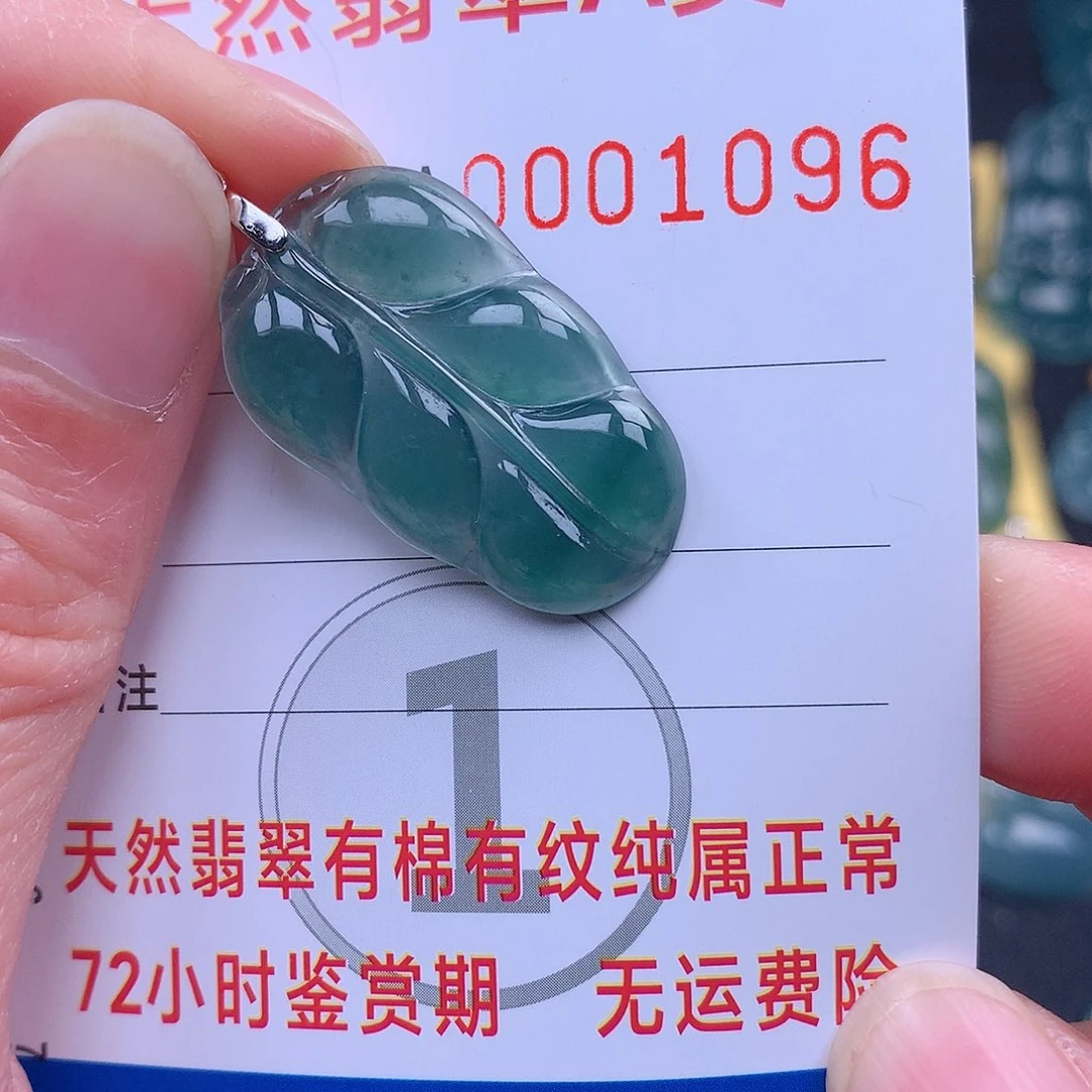 翡翠吊坠(不含链)未镶嵌吊坠