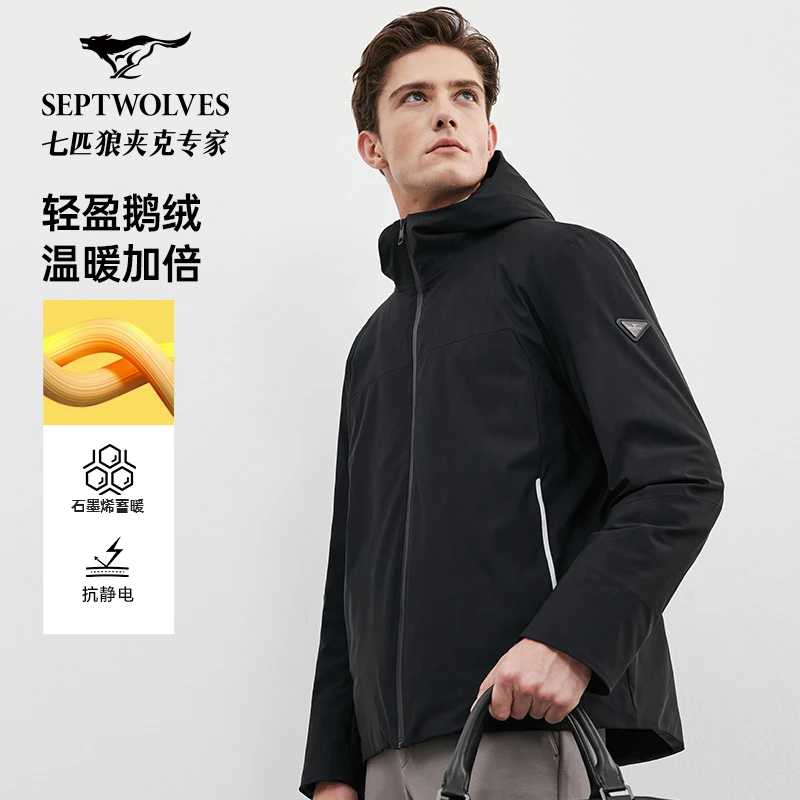 【鹅绒】七匹狼男款三防连帽羽绒服2025冬季新款石墨烯蓄热保暖外套