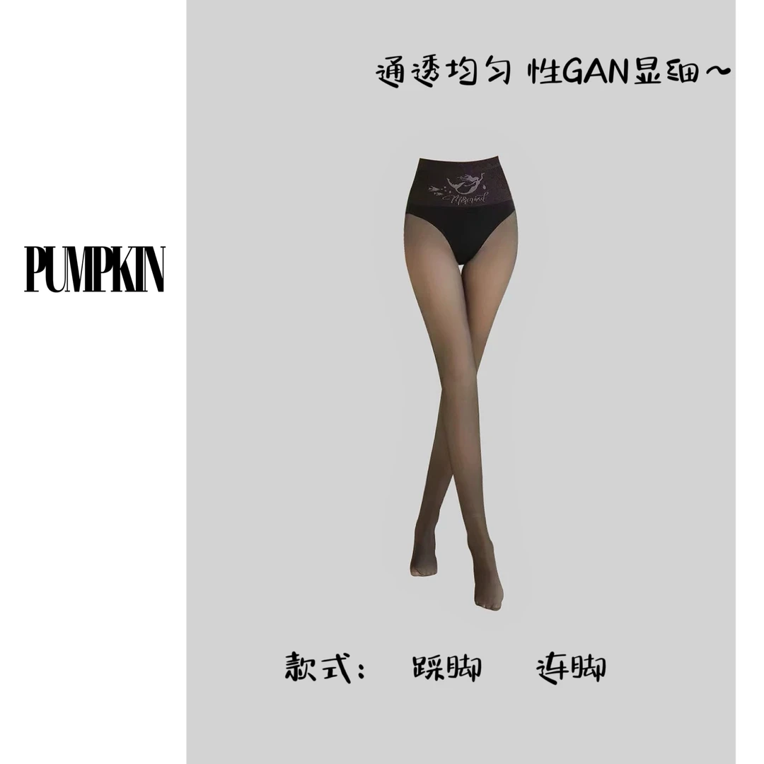 PUMPKIN· 大码纯欲风黑透肉光腿神器打底裤300g