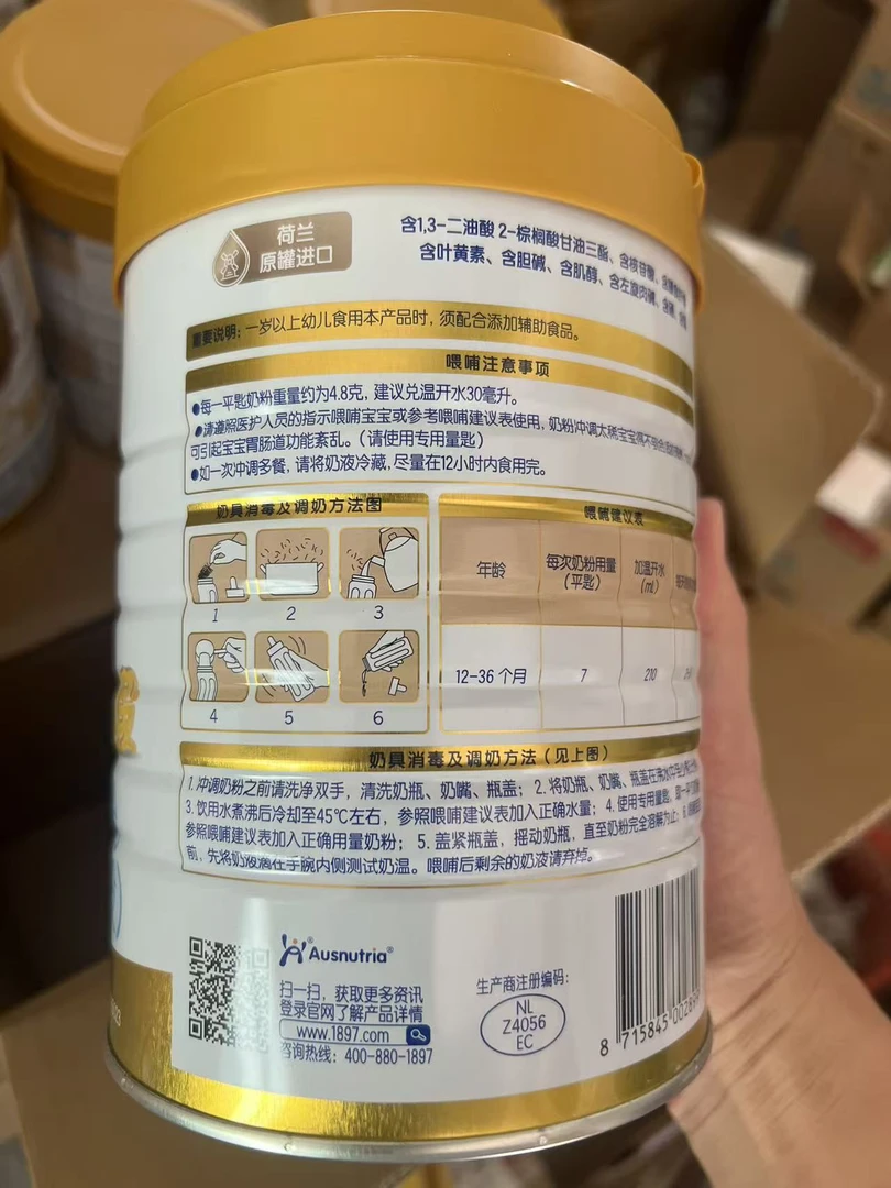 24年8月产海普诺凯1897能立多配方奶粉