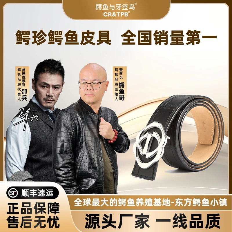 鳄鱼尼罗鳄真皮肚皮板扣 商务休闲无拼接腰带高档3.8 PDD-009时尚