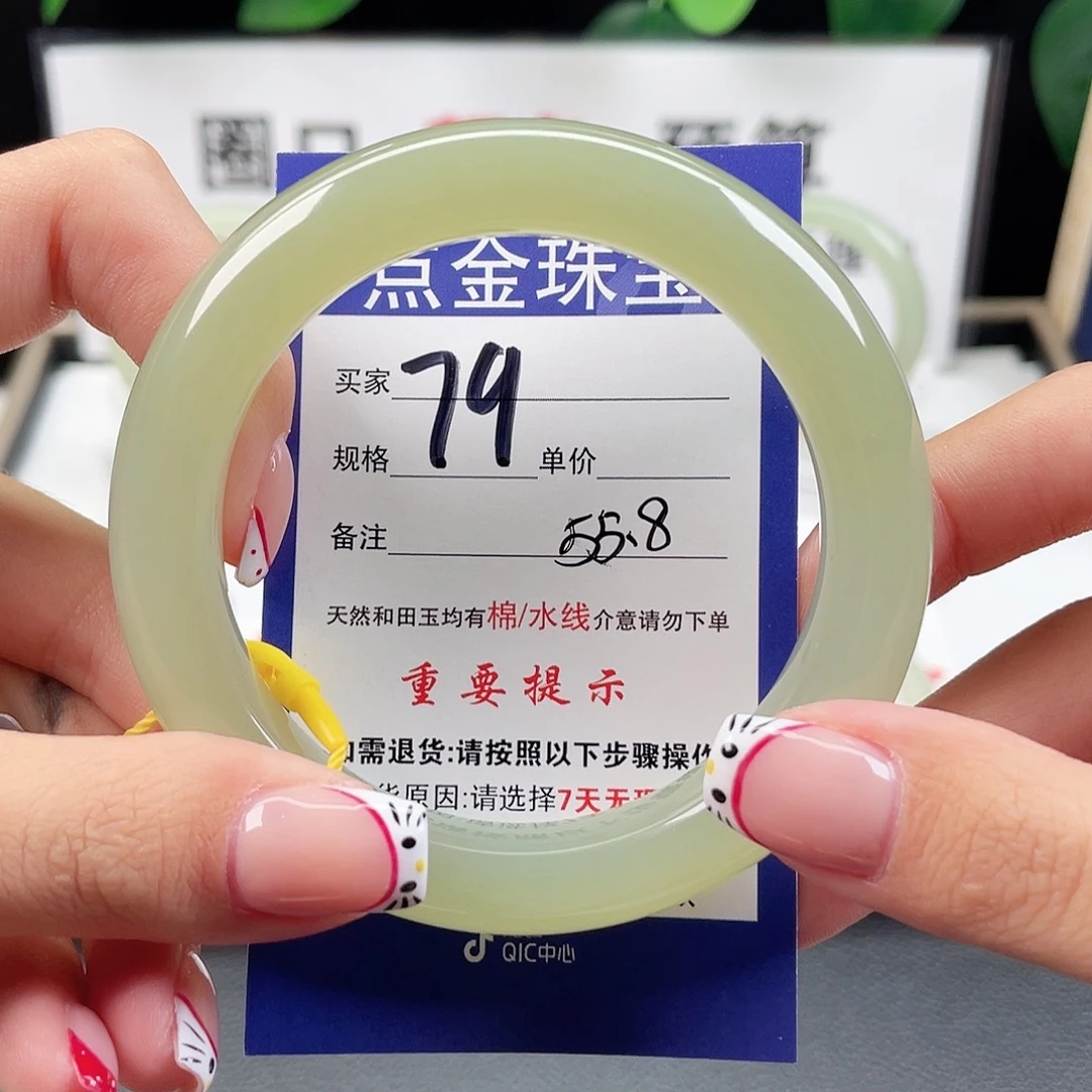 未镶嵌手镯和田玉