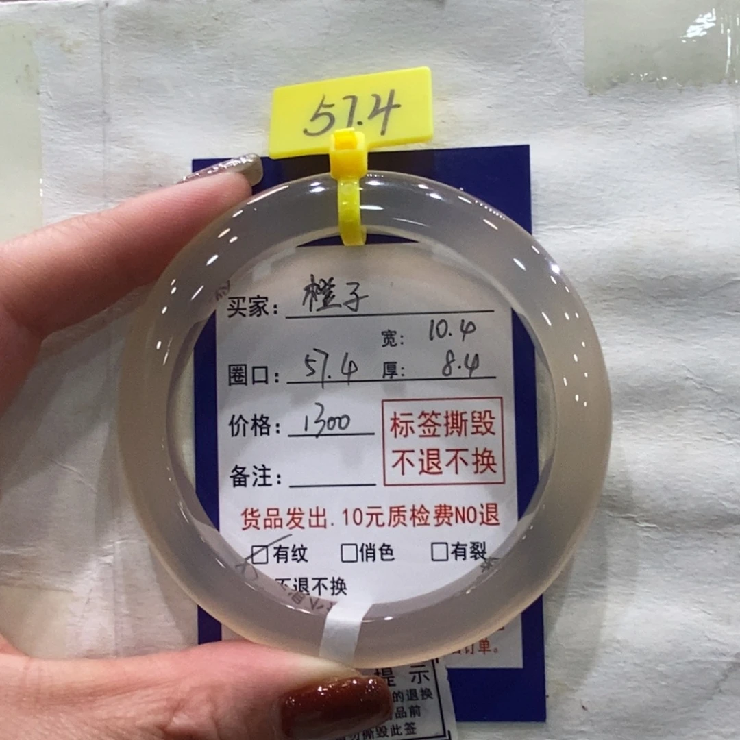 *****手镯玛瑙/玉髓合金