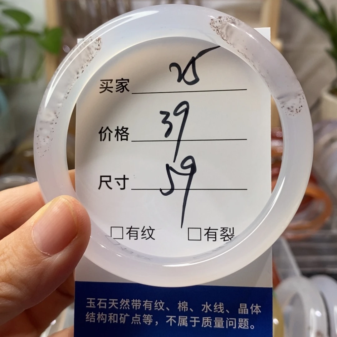 手镯玛瑙/玉髓未镶嵌25