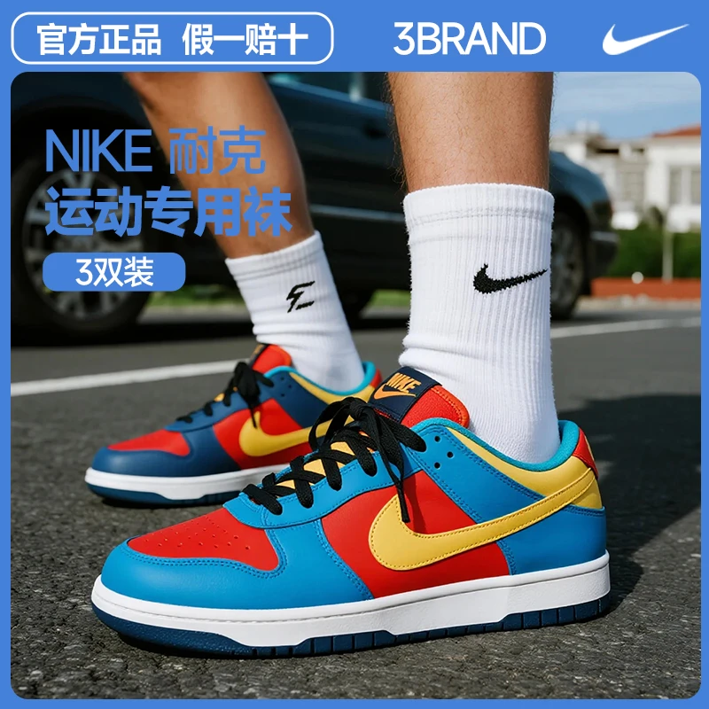 NIKE耐克3BRAND袜子【3双装】青少年15-18岁男袜子中袜运动袜子0033