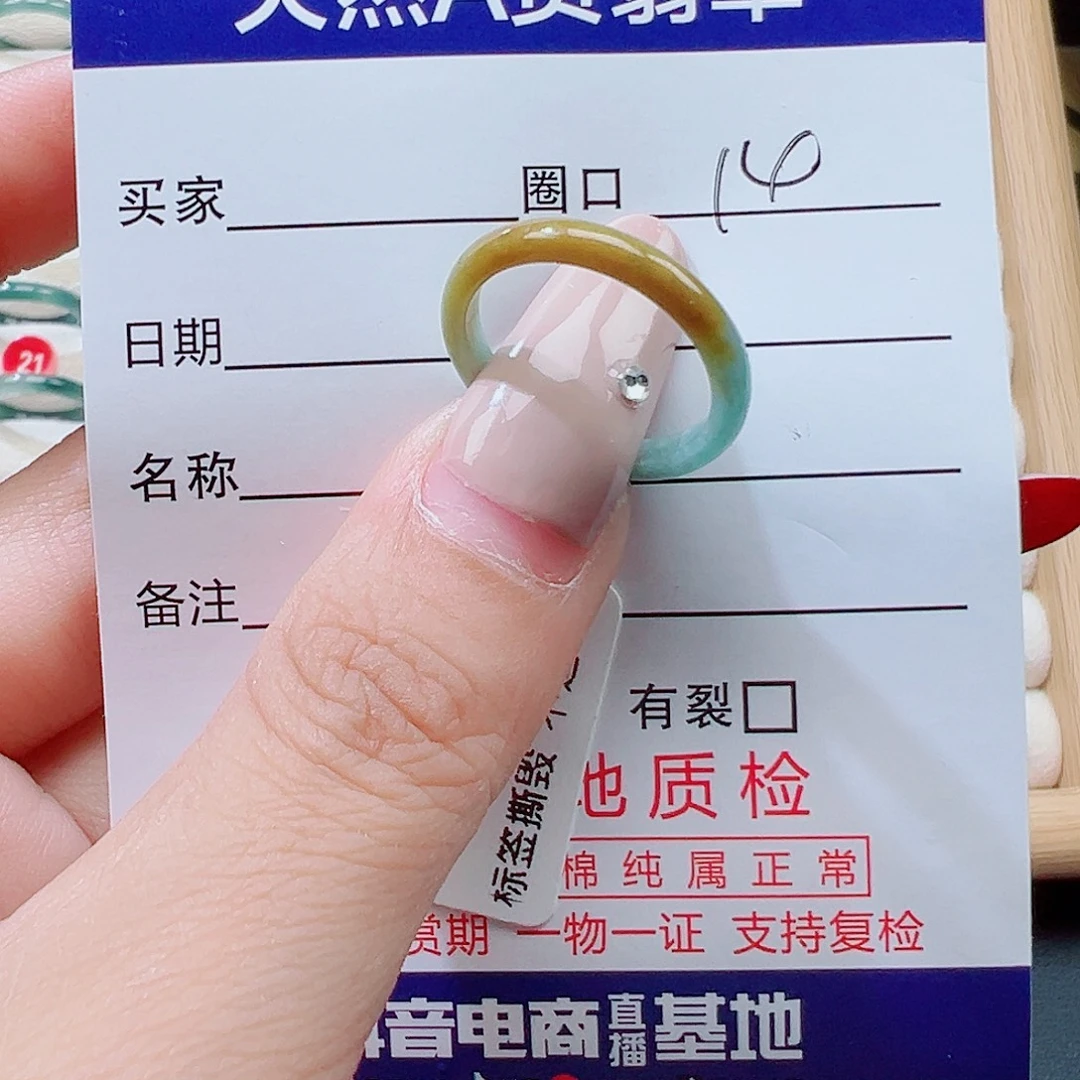 c***绣翡翠未镶嵌戒指天然