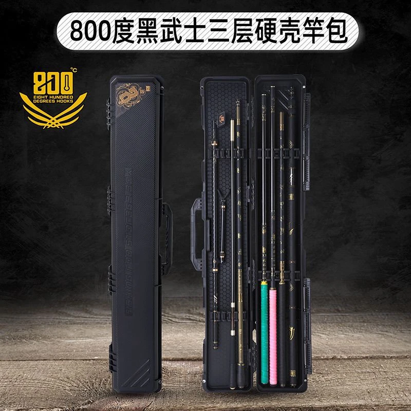 三层硬壳黑坑钓鱼鱼竿包竿箱适合综合钓鱼场景收纳