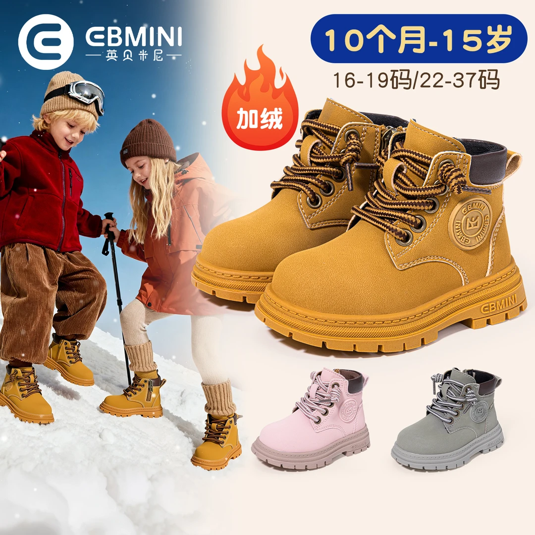EBMINI/英贝米尼 儿童秋冬男童保暖宝宝短靴女童马丁靴小女孩靴子