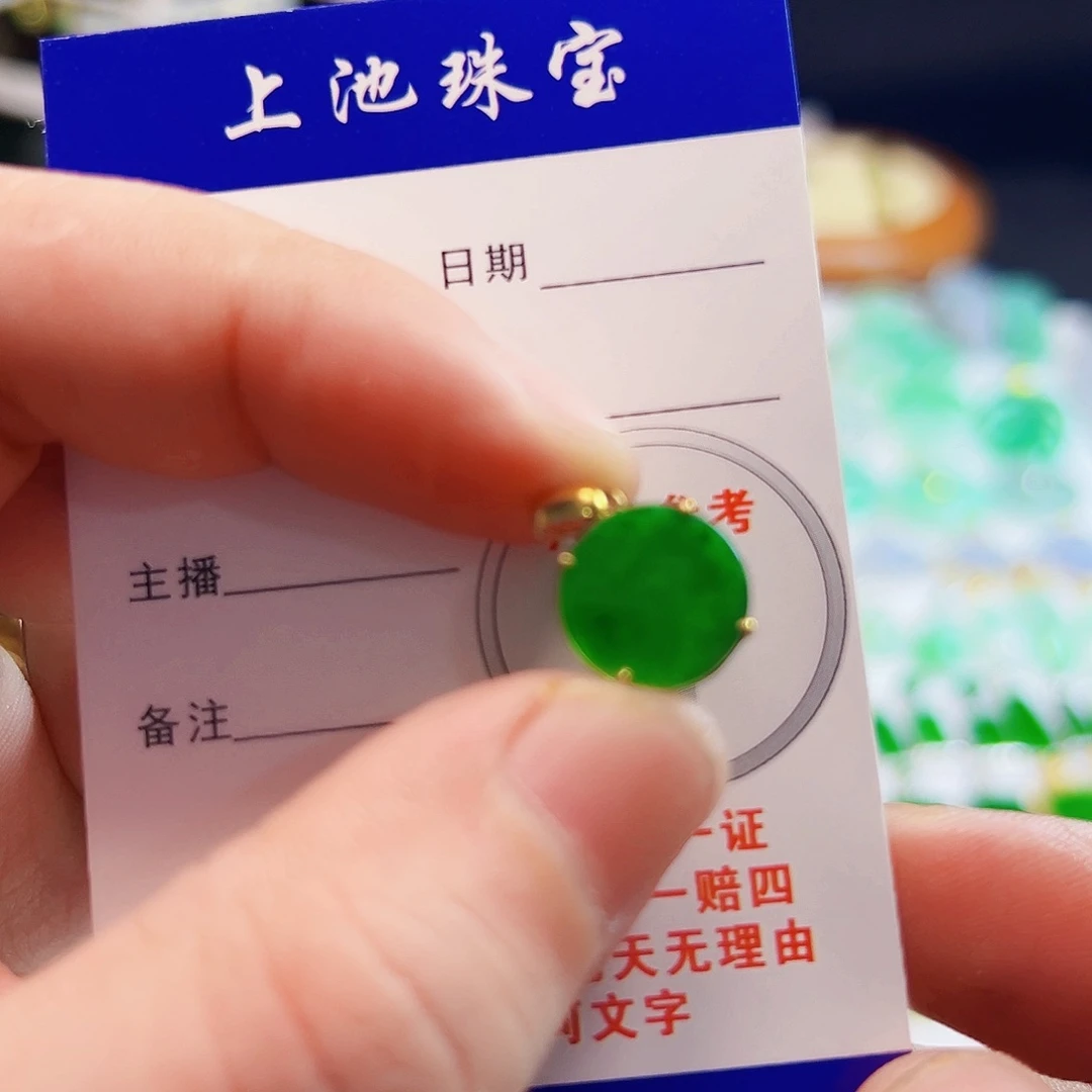 颈饰18K金镶嵌翡翠海****妹翡翠