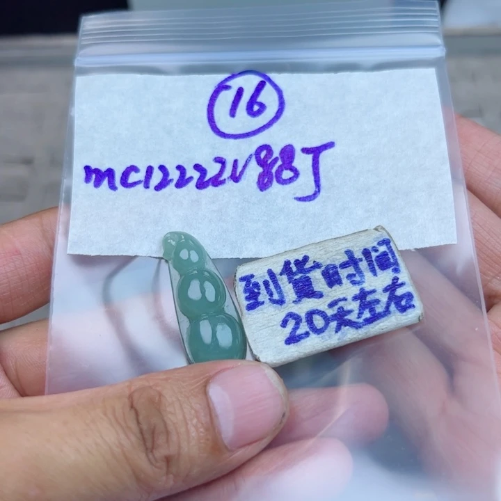 成***竹定制翡翠未镶嵌不退不换