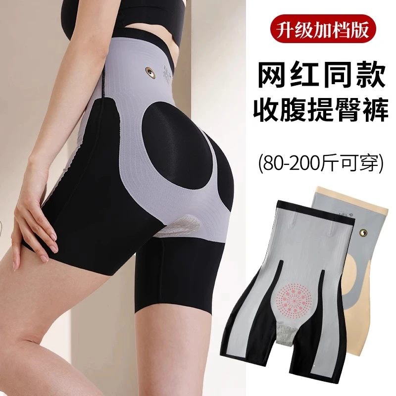 【买一送一】收腹裤高腰塑形无痕打底翘臀美体收腹裤女夏季薄款