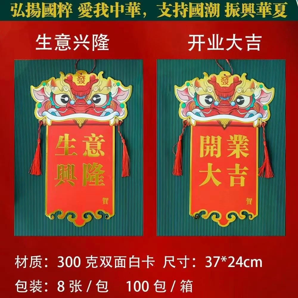 国潮醒狮烫金红色开业大吉生意兴隆祝福贺卡适合花店装饰