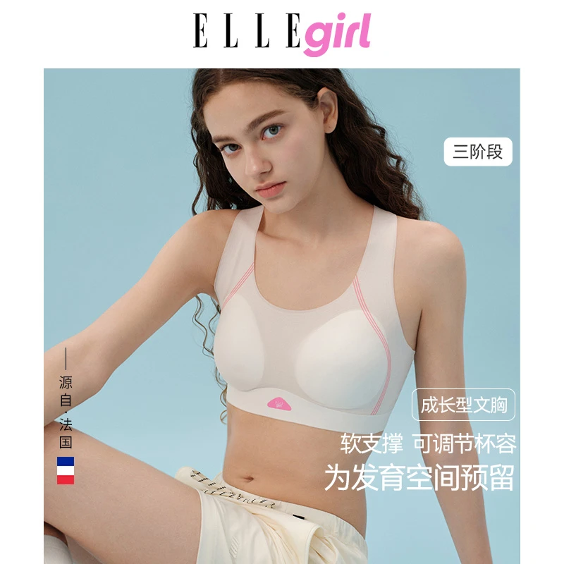 少女内衣三阶段发育期女学生16-18岁背心夏季薄款文胸
