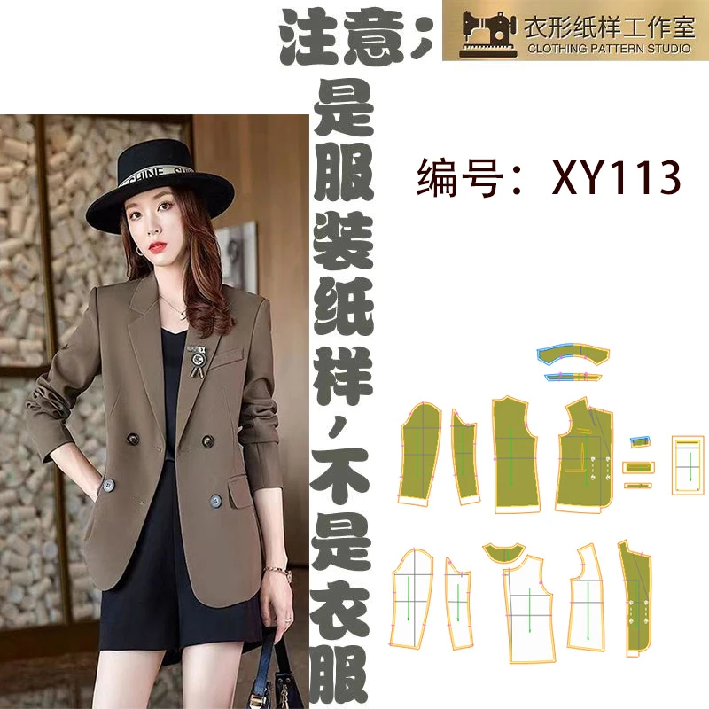 做衣服缝纫手工女双排扣小西装休闲外套服装纸样1;1裁剪图纸XY113