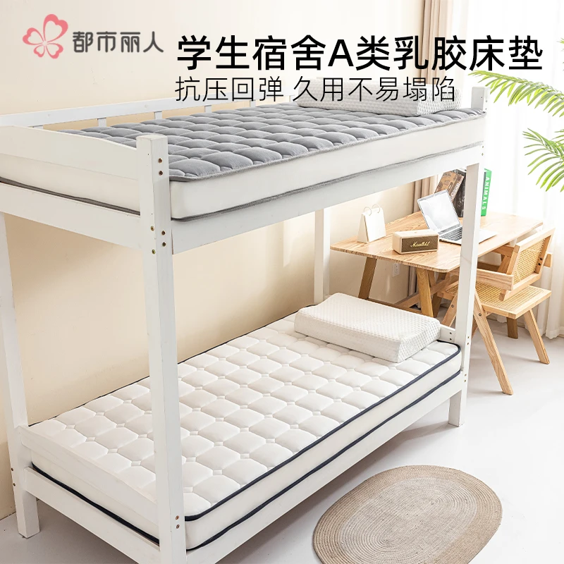 学生宿舍专用乳胶床垫遮盖物2025新款单人寝室上下铺可折叠软垫子