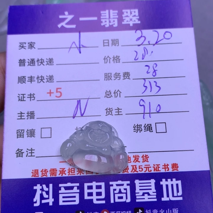 翡翠未镶嵌颈饰小*