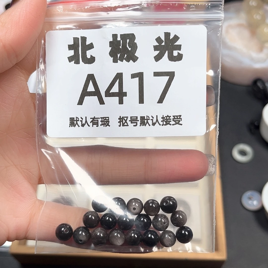 在***～玛瑙/玉髓未镶嵌珠宝半成品