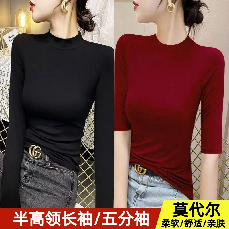 莫代尔半高领长袖打底衫女大码显瘦五分半袖T恤秋衣百搭洋气上衣