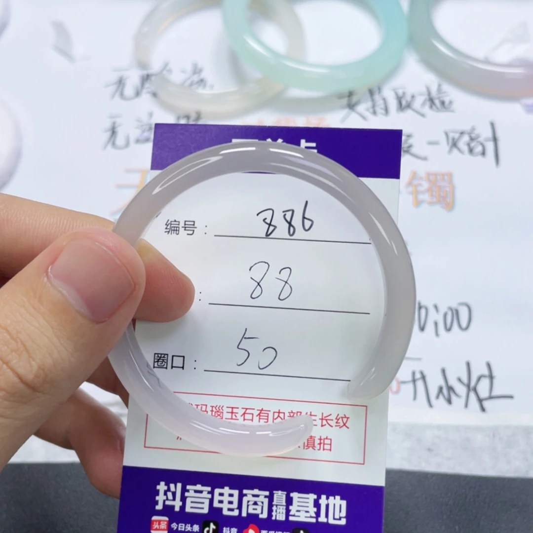 【闪购商品】未镶嵌886玛瑙/玉髓
