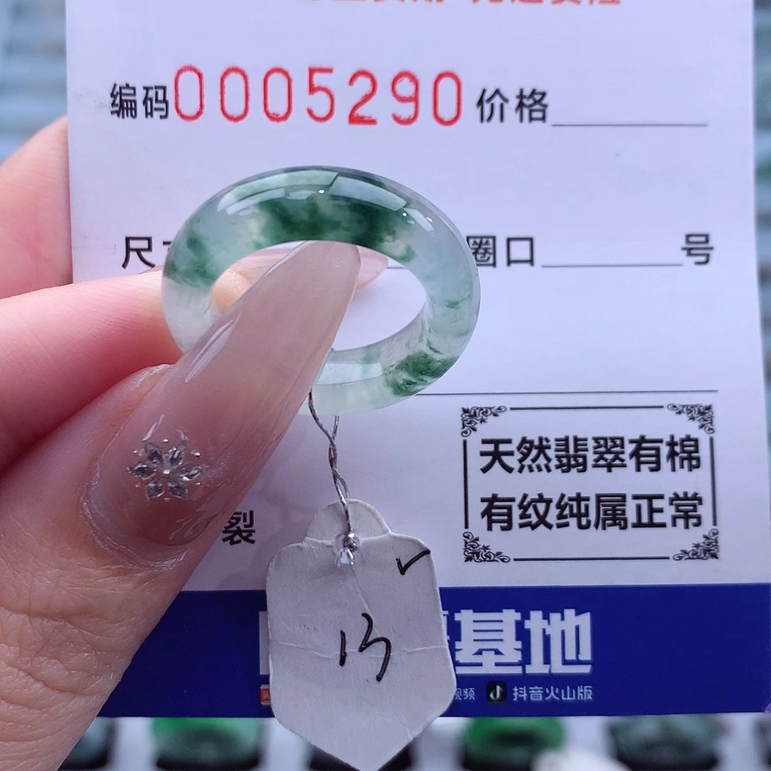 小****未镶嵌戒指翡翠天然