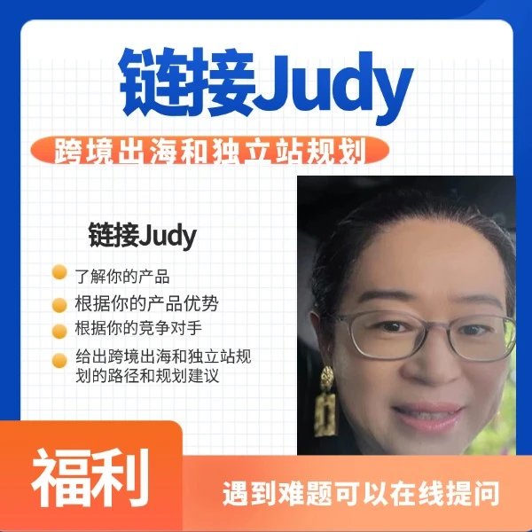 跨境电商规划路径线上课程