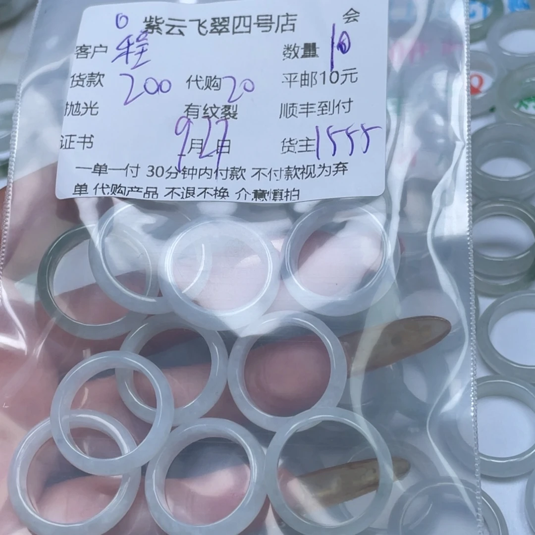 程***诚翡翠未镶嵌颈饰翡翠珠子