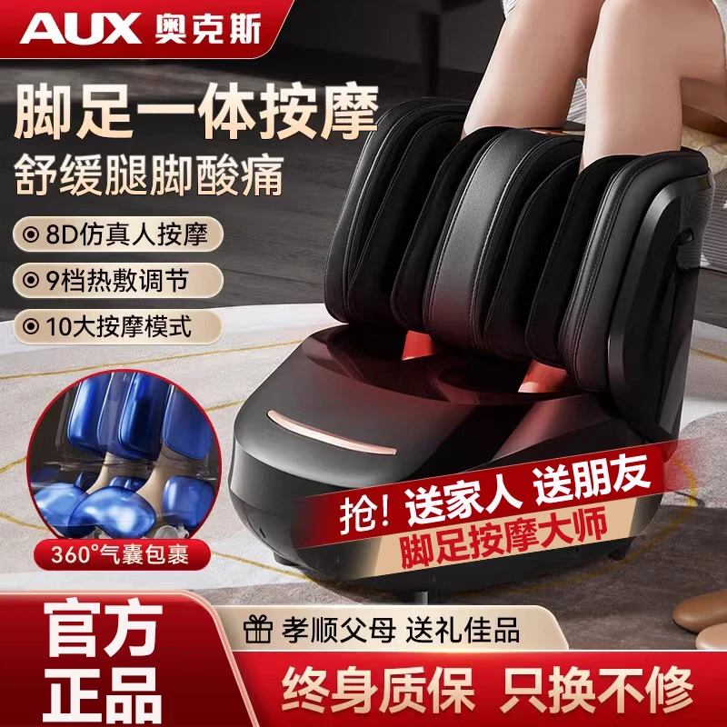 奥克斯小腿部按摩器全自动揉捏足疗机脚底肌肉放松经络疏通仪JH31