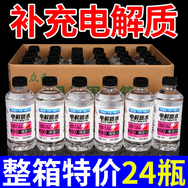 促销包装0糖0卡电解质水整箱360ml瓶运动健身功能性饮料多口味