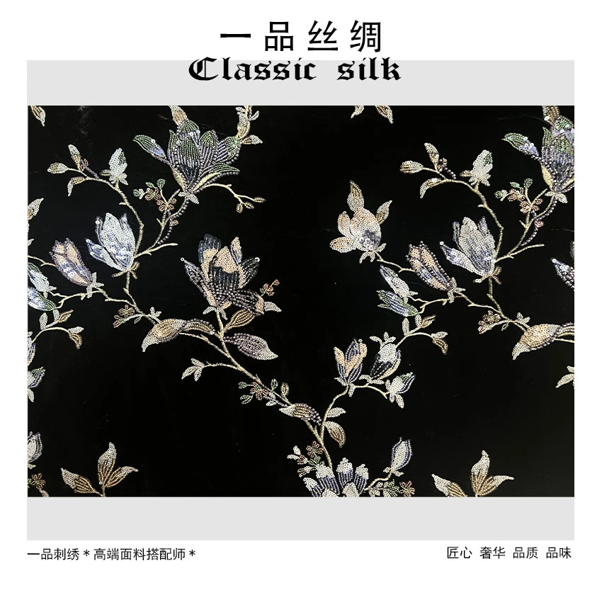 【丝绒手工钉珠】亮片刺绣手工钉珠重工丝绒 新中式连衣裙旗袍面料