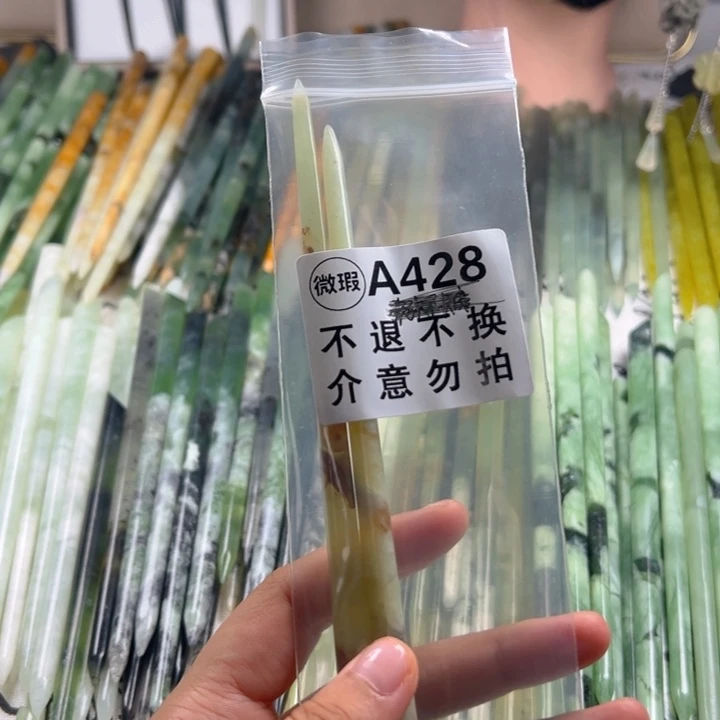 拾***年蛇纹石玉未镶嵌发饰