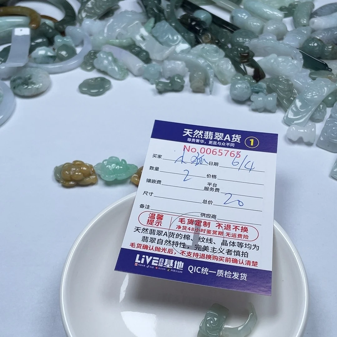 翡翠未镶嵌颈饰小*狸