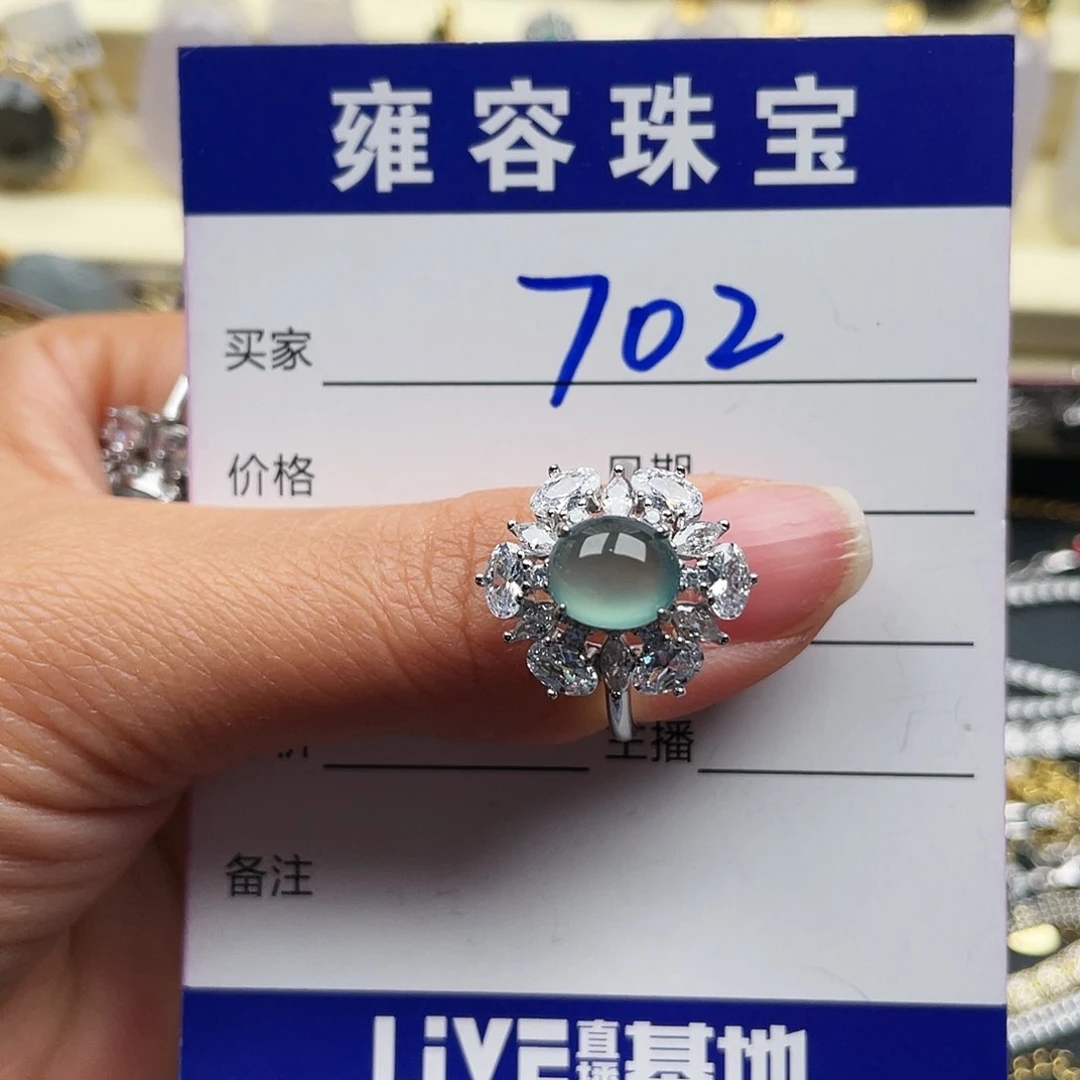 翡翠戒指银S925镀金镶嵌萌*蜜天然翡翠