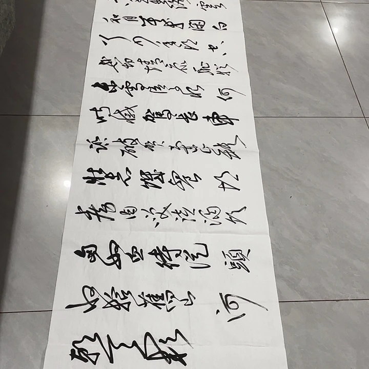 书法尤老师书法作品满江红