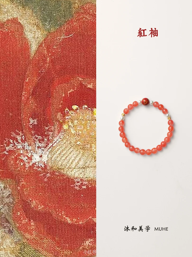 「红袖」原创新中式五行火·天然樱桃红南红手串国风小众红色手串