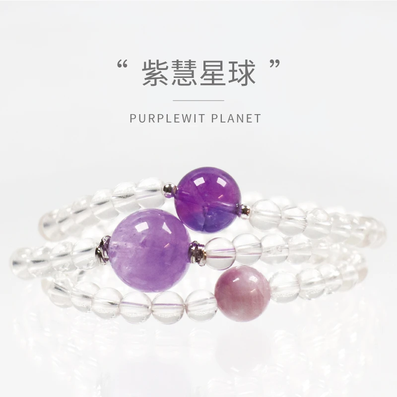 【CINTIA WANG】紫慧星球白水晶紫水晶紫锂辉手串手链6MM