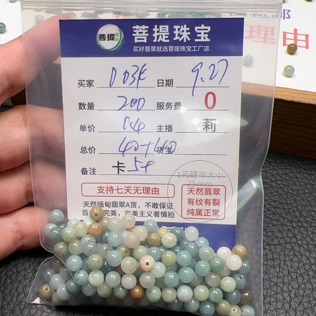 【闪购商品】未镶嵌手链翡翠用****4卡5+