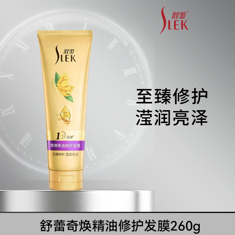 SLEK/舒蕾奇焕精油修护发膜260g烫染润护丝滑亮泽改善干枯毛躁