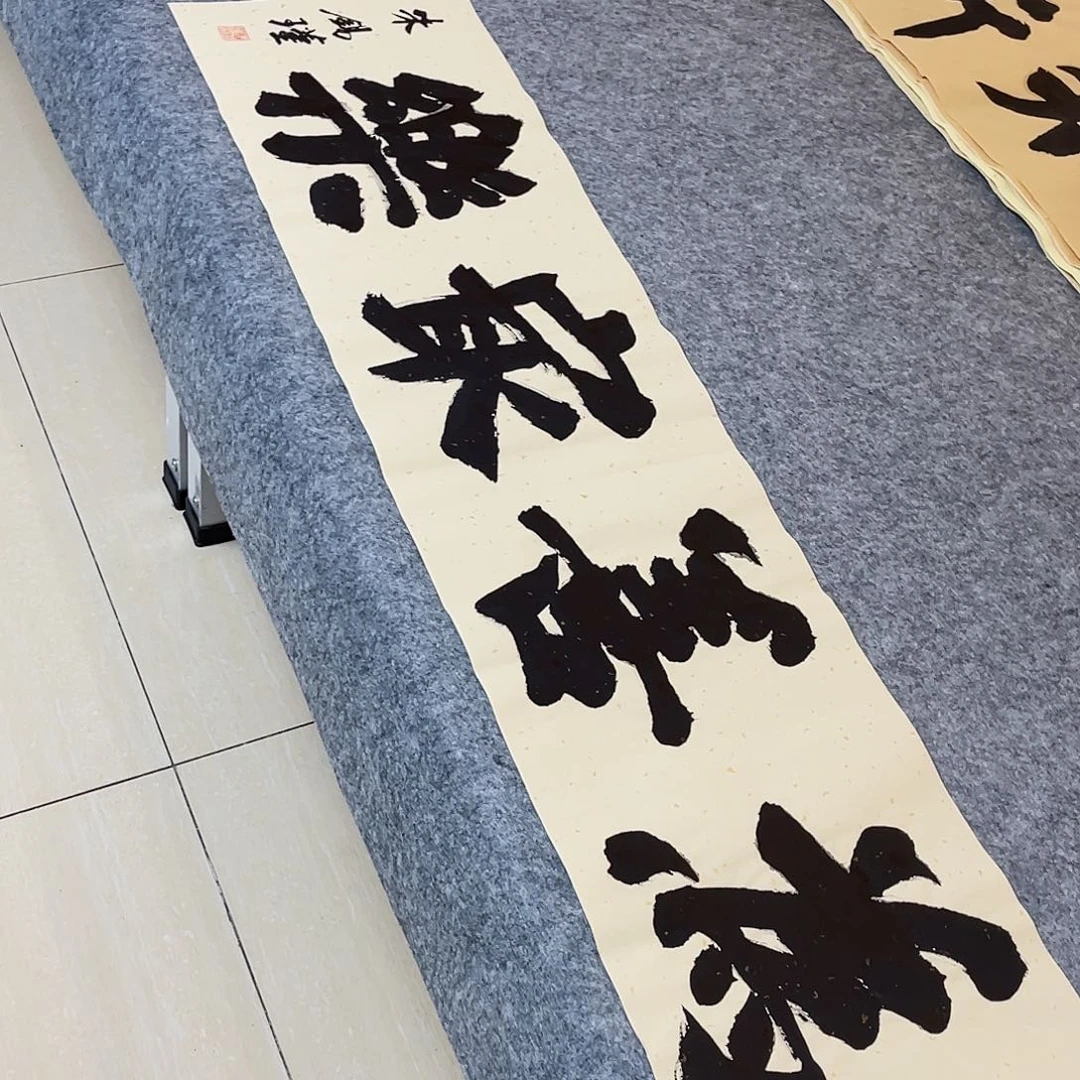 书法山东朱锡谨138×34