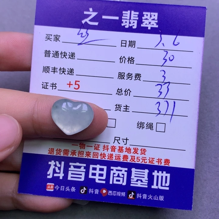 翡翠颈饰未镶嵌丝*