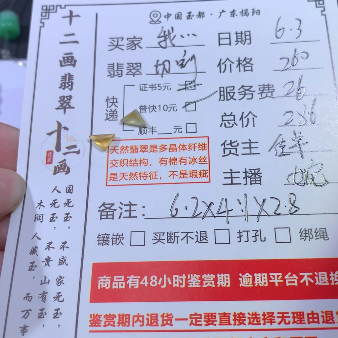 翡翠未镶嵌颈饰我****_