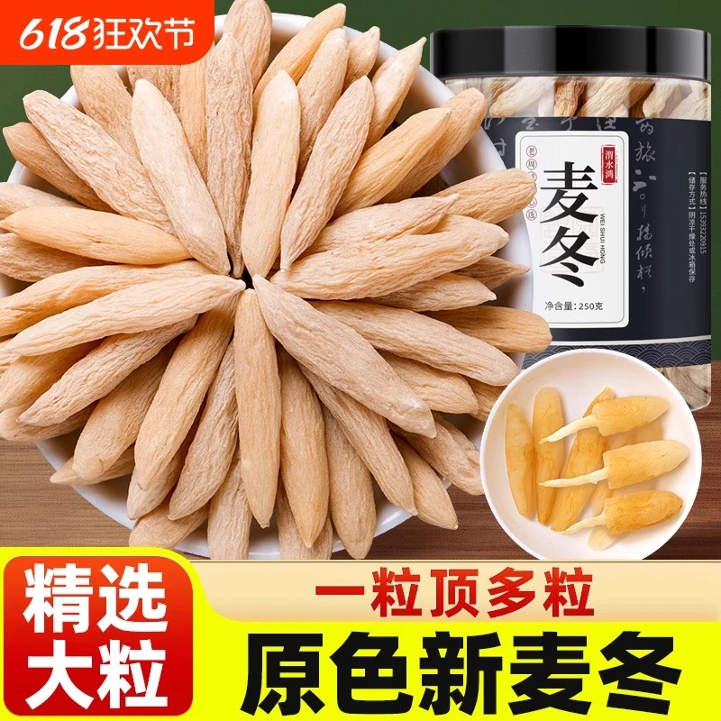 麦冬中药材冬麦东茶沙参玉竹干货正品yy