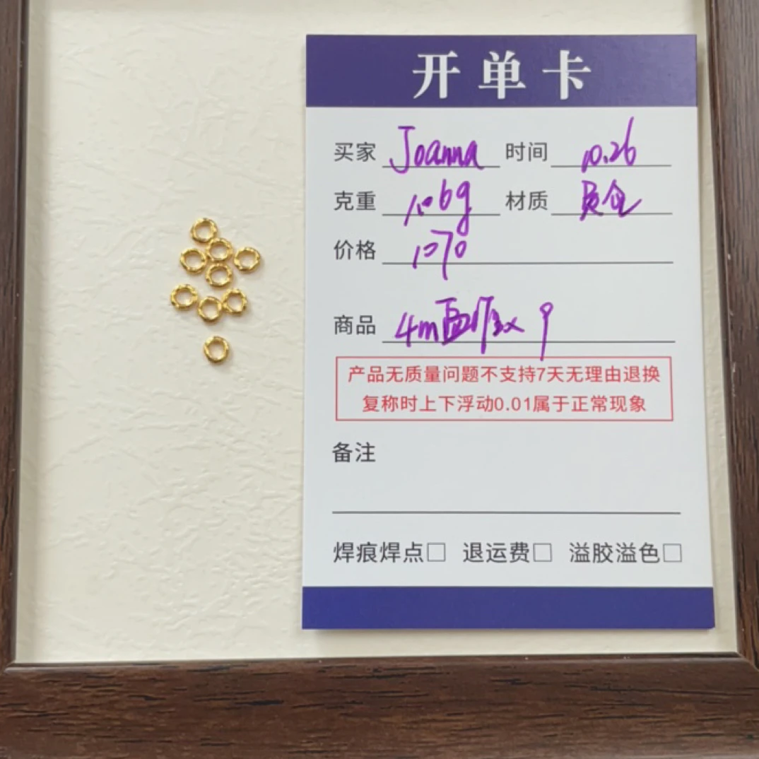 足金 盘缠配饰1.06g