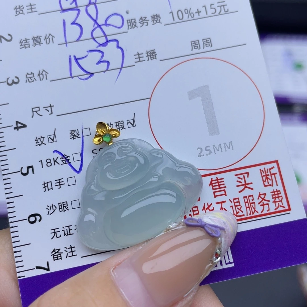 翡翠18K金镶嵌颈饰吊坠