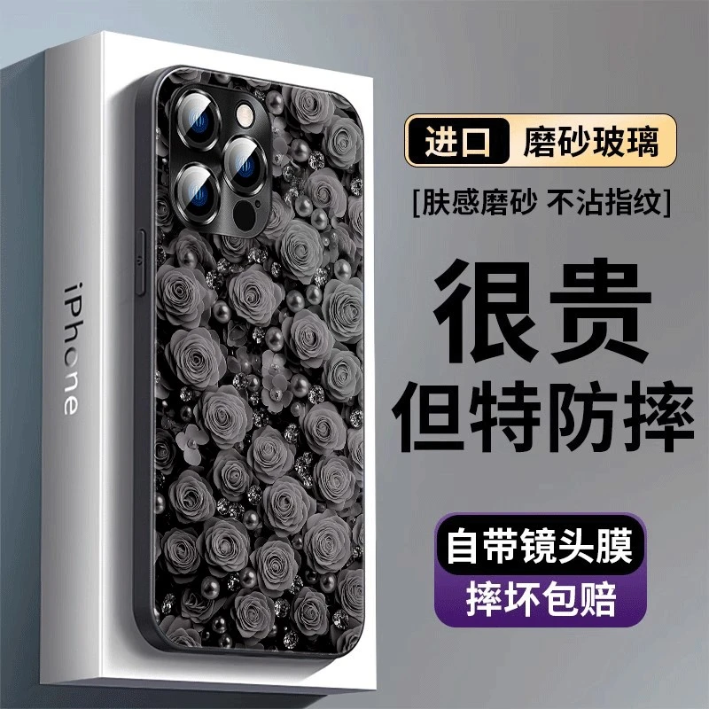 满屏珍珠玫瑰适用苹果手机壳AG磨砂玻璃全包镜头膜高级防摔保护套