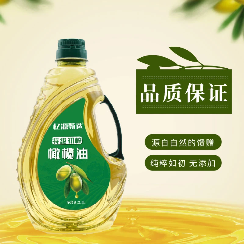 【忆源甄选】初榨橄榄油