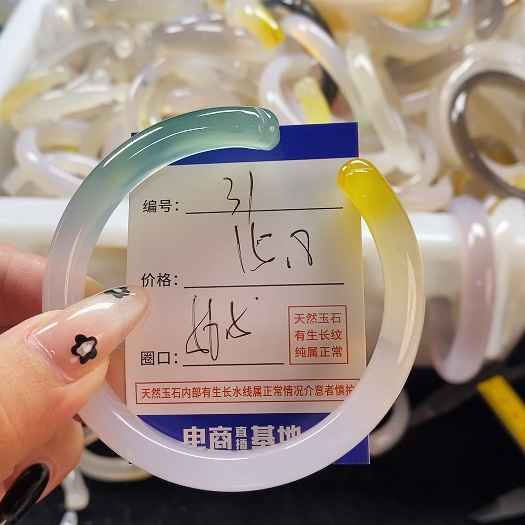 玛瑙/玉髓手镯未镶嵌31