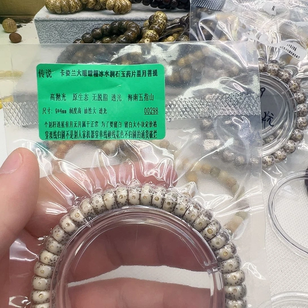 星月菩提手串30传说卡姿兰大眼睛星月94片