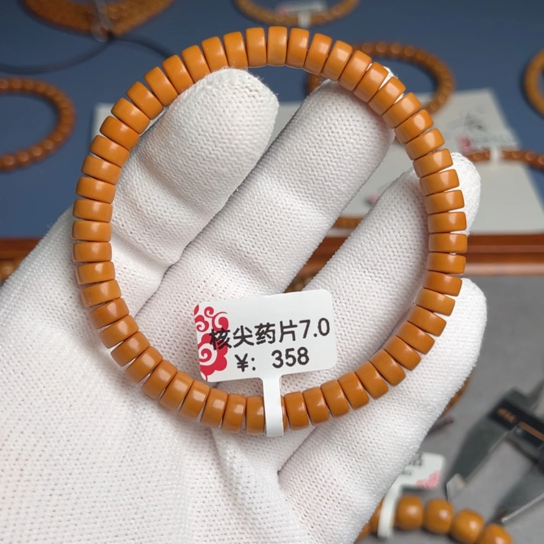 橄榄核吊坠7.0药片放漏