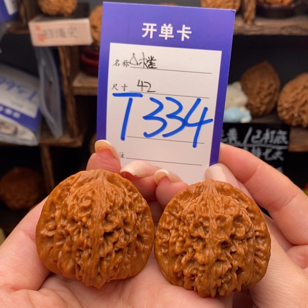 把件文玩核桃42三角楼